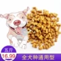 Thức ăn cho chó số lượng lớn 2,5kg thức an cho chó con