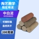 Zhongbai Mud 200g [испытать мгновенный]