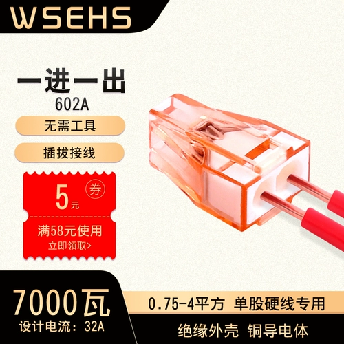 Подключите проволоку быстрого разъема быстро -подключенная клемма