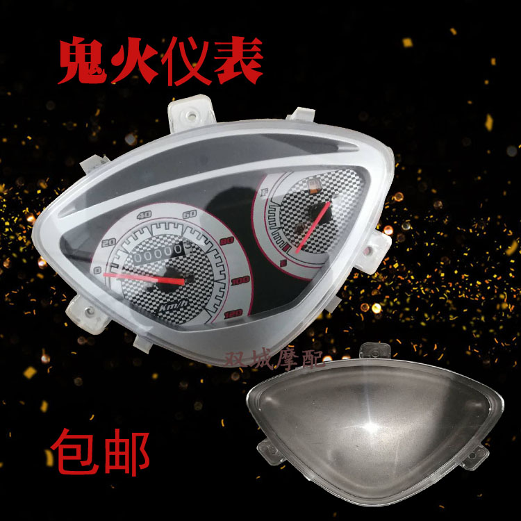 Lắp ráp dụng cụ xe máy Ghost Fire Ghost Fire thế hệ đầu tiên thế hệ thứ hai thế hệ thứ sáu đo đường mã đồng hồ dụng cụ kính hộp dụng cụ dây công tơ mét xe wave đồng hồ điện tử jupiter mx