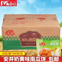 БЕСПЛАТНАЯ ДОСТАВКА ANJING MACA CANTON PUMPKIN 360G/PACK*16 упаковки быстро -фроцен