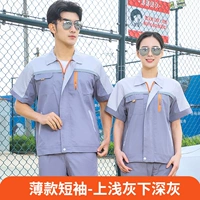 Тонкие короткие рукава - светло -серые сверху и темно -серый на дне