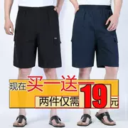 Pin Tian trung niên quần short mùa hè lỏng quần short nam mỏng quần trung niên năm điểm quần nam cha thường cát