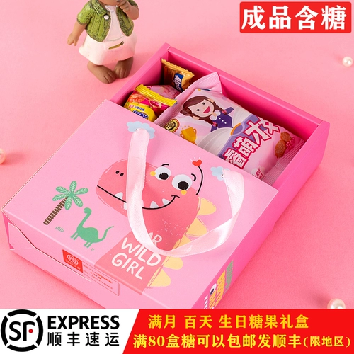 Привет, торт крыса, рожденные полные подарочные коробки, возвращайте подарки 100 -дневные подарки, чтобы родить детей Счастливые яичные коробки с конфеты