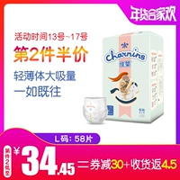 Quần pull bé siêu mỏng Jiaying L code thoáng khí mùa đông nam và nữ bỉm huggies size s