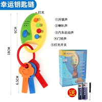 Симуляция Lucky Key [Отправить аккумулятор+отвертка]