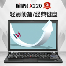 Подержанные ноутбуки 笔记本电脑二手 think x230 x220