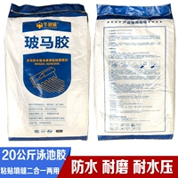 20 кг клея бассейна (усиленный водонепроницаемый тип)