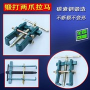 Công cụ cài đặt loại bỏ hai hàm kéo hàm hai hàm nhỏ loại bỏ cài đặt puller top puller puller mang - Phần cứng cơ khí