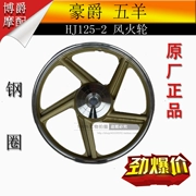 Áp dụng Haojue Suzuki xe máy HJ125-2 Wuyang mô hình vòng thép phía trước và phía sau HJ150-2A bánh xe trung tâm vòng nhôm