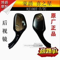 Áp dụng cho phụ kiện xe tay ga Haojue Xingzhatte Gương chiếu hậu gương chiếu hậu HJ100T-7 7C xe máy không gương