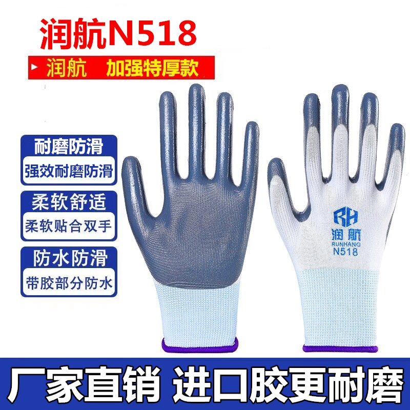 Găng tay, bảo hộ lao động, cao su chống mài mòn, keo dán đai, găng tay lao động, găng tay cao su treo nhựa chống trượt, chống thấm nước găng tay chống nhiệt 