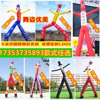 5 -метровая танцующая модель+2 Стиль фанатов танцевальной звезды.