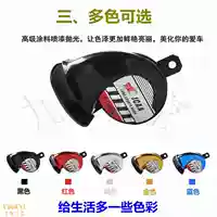 Xe ốc còi 12 v siêu âm chống nước âm cao cao sừng sửa đổi phụ kiện xe máy phổ thông - Phụ tùng xe máy khóa xe máy thông minh