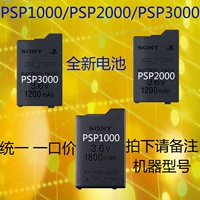 Pin PSP3000 mới Pin PSP2000 Bảng pin PSP2000 Pin có thể sạc lại Pin tích hợp - PSP kết hợp Ốp silicone bảo vệ máy chơi game PSP 2000/3000