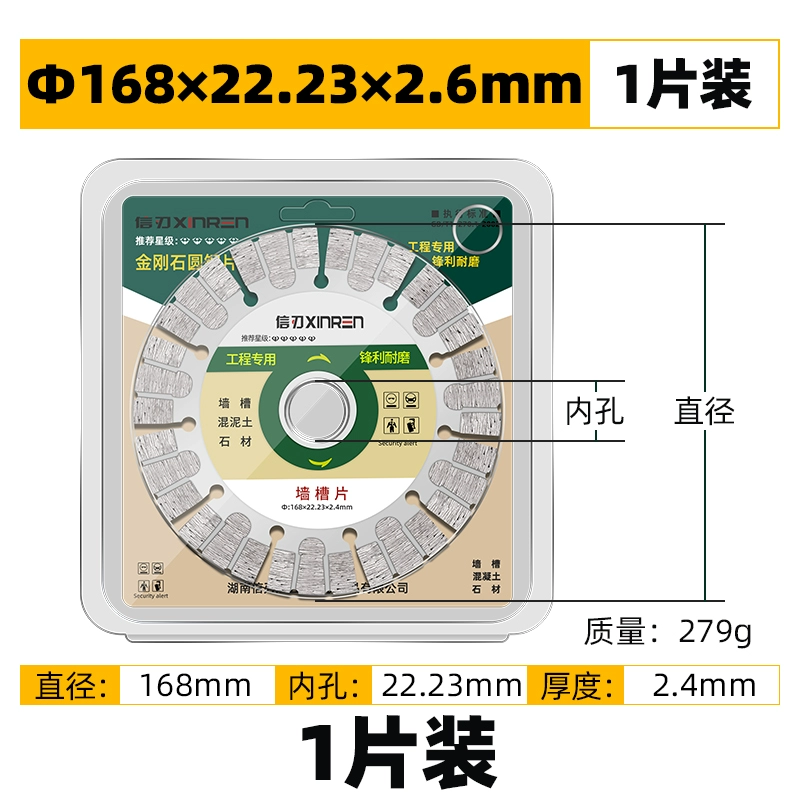 Lưỡi cắt rãnh lưỡi cưa xi măng bê tông 133/156/165/168/170/190 lưỡi đá cẩm thạch kim cương máy cắt sắt tua chậm lưỡi cưa sắt cầm tay Lưỡi cắt sắt