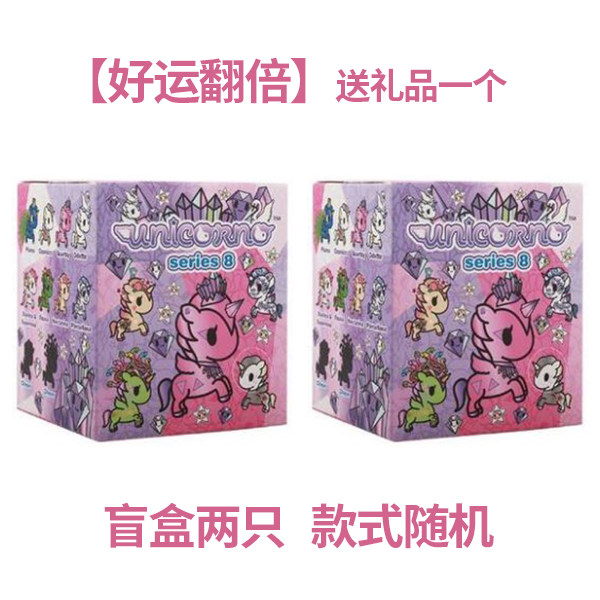 Tao Qiduci TOKIDOKI Eighth Generation Blind Box