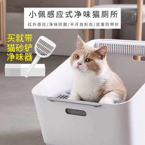 Сяо PEI CAT туалетный туалет.