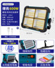 58H-Solar charging lamp [600W three-color+three-block dimming] IP66 level waterproof+power display