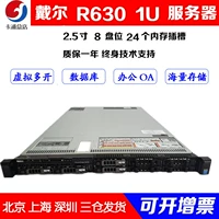 Dell Dellr630R730XD Второй сервер 1U 1U на хосте V3V4 56 Core Cloud Computing R620R720