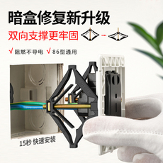 Кассеты ремонт устройства 暗盒修复86型器绝缘款线盒修补撑杆膨胀插座面板送螺丝专利产品