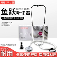 Fish Yue Double Actinifier Medical Hous