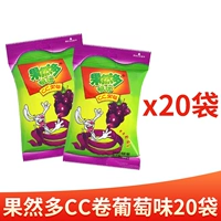 【20 упаковок】 виноградный вкус*20 упаковок