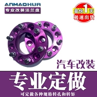 Tùy chỉnh xe rèn mặt bích sửa đổi bánh xe trung tâm gasket 6 lỗ mô-men xoắn Fengshen AX7 AX4 AX3 AX5 chổi rửa xe ô tô thông minh tự xoay