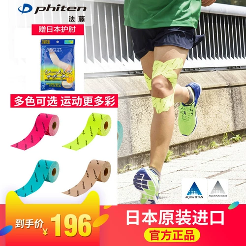 Японская Fato Phote Импортированное спортивное снаряжение, удерживая титановые пластырь титановые титановые наклейки на мышечные наклейки на мышечные наклейки на мышечные наклейки