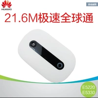 Huawei/Huawei E5220 E5330 UNICOM 3G Беспроводной маршрутизатор 21,6 м Скорость Global Connect