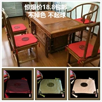 Trung quốc đệm gỗ gụ ghế ăn gỗ rắn cổ điển dân tộc đồ nội thất sofa đệm phong cách Trung Quốc ghế trà vòng ghế đệm dây đeo đệm ghế gỗ đẹp