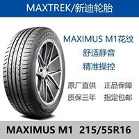 Lốp Xindi 215 55R16 Bộ chuyển đổi 97V MG6 Emgrand EC7 Roewe 550 Citroen C4L Peugeot 408 - Lốp xe giá lốp xe ô tô bán tải