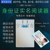 Торон проверил Huaxu Shenshi Reader Build