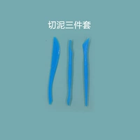 Три набора грязи