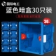 Синяя темная установка нижняя коробка 30 Установка