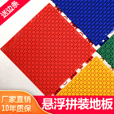 Покрытие для спортплощадок 悬浮地垫幼儿园悬浮地板室外操场篮球场防滑安全垫子塑料地胶塑胶