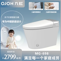 Jiuhong Smart Toilame Полностью автоматический детский круг сидений -это жаркий интегрированный домашний туалет MG698
