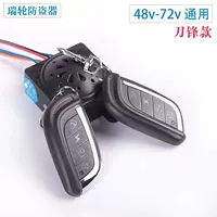 48-72v, дистанционное управление