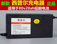 80V20AH 【T -тип общий платеж】】