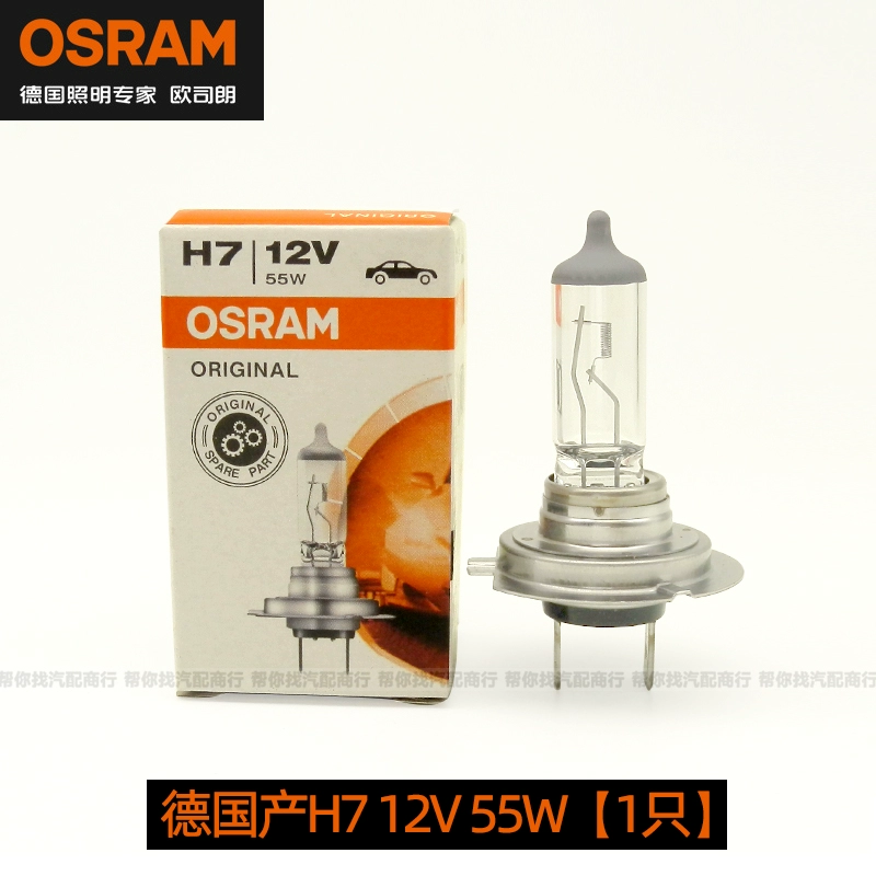 guong chieu hau oto Nhập bản gốc Oslang H7 Car Halogen Bóng đèn trong đèn chiếu sáng cao tất cả -N kính chiếu hậu đèn bi xenon 