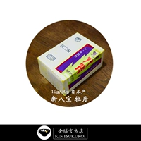 (Пион) Обваленная 10G