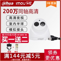 Dahua Magazine 2 миллионов HD Мониторинг полушария 1080p Проводная моделирование в помещении камера Ночной визуальный монитор.
