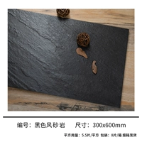 Черный ветровой песчаник 300*600 8 таблетки/коробка