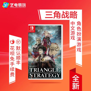 Nintendo Switch NS Game Triangle Strategy Octopath Traveler Team Role Playing Chinese Spot
