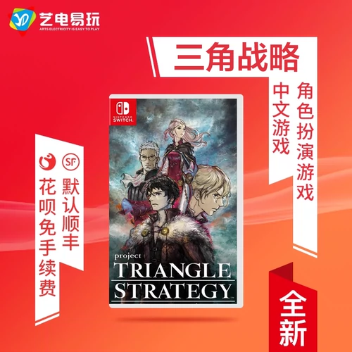 Nintendo Switch NS Game Triangle Strategy Eight -Sight Traveler Team играет в китайское место в китайском месте