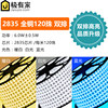 2835 Bai Fumei 120 Pearl double -row 3 yuan/meter