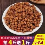 Красный ядр ядра 500G Гуйчжоу Специализированная маленькая ядра ядры, чтобы купить 4 раунда 5 фунтов новых товаров может быть оснащена кашей красной фасоли красной фасоли