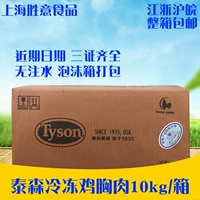 Куриные грудки Tyson 10 кг фитнес