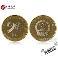 Le Tao đồng xu 2017 được xây dựng quân đội kỷ niệm lần thứ 90 bình thường kỷ niệm coin 10 nhân dân tệ Jianjun đồng xu Jianjun tệ tien xu co