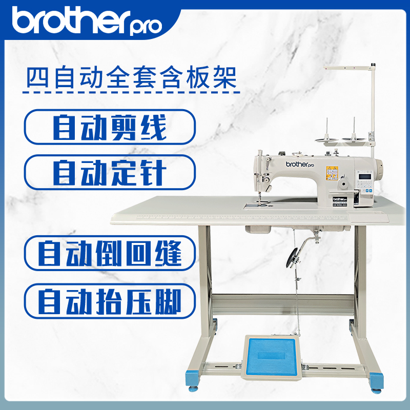Computer Flat Car Four Automatic Plate Framebrand new brother major computer Flat car Sewing machine Industry use household fully automatic Electric Sewing machine Clothes cart Needle car